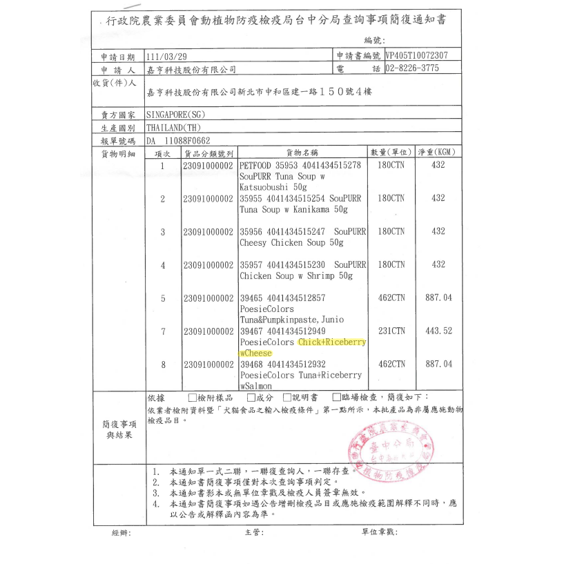 【德國Vitakraft正品附發票】【福利品出清】【嫩雞肉凍佐紫米與起士】【珀斯女王金采】【貓用主食罐】【貓罐頭】-細節圖3