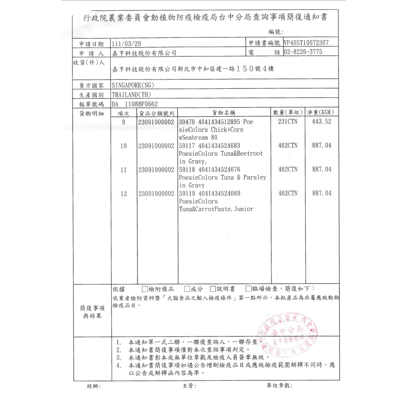 【德國Vitakraft正品附發票】【福利品出清】【珀斯女王金采】【8款可選】【貓用主食罐】【貓罐頭】-細節圖10