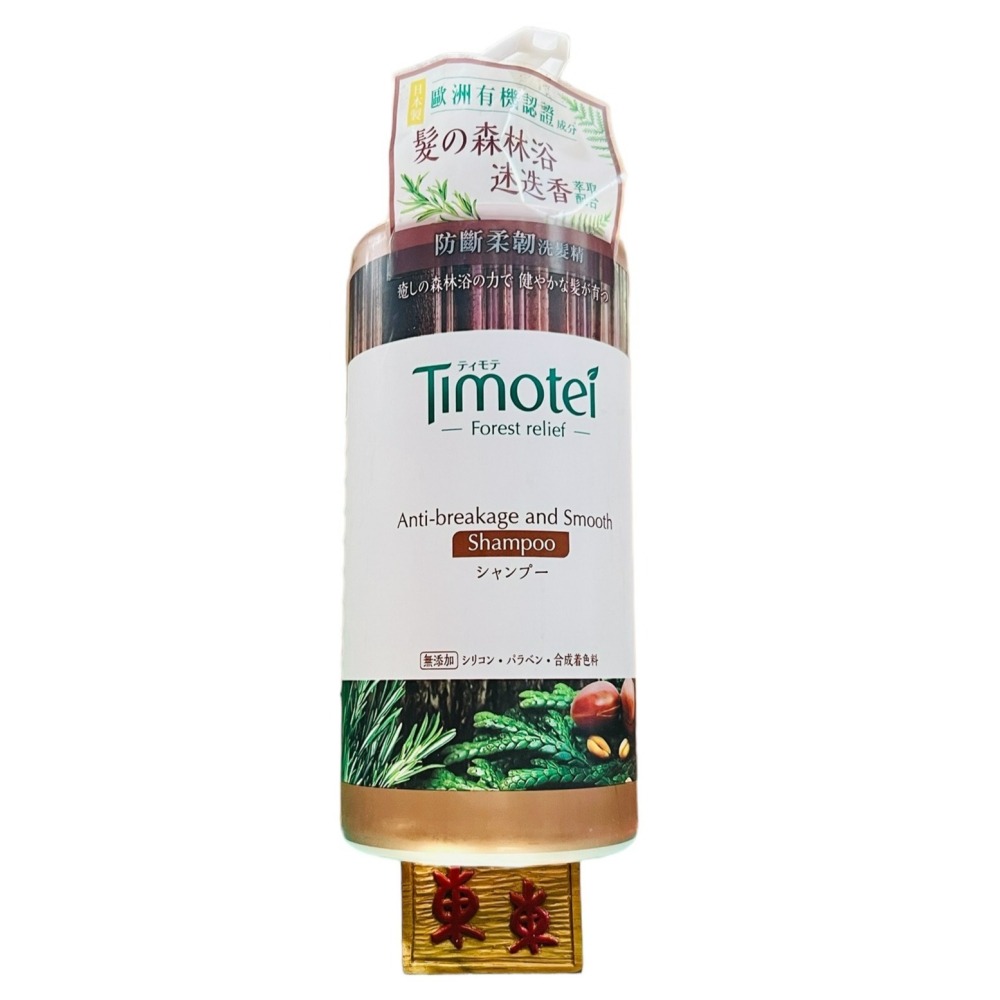 【Timotei蒂沐蝶正品附發票】【洗髮精：柔韌防斷】【一般、受損髮適用】【日本製】【髮の森林浴450g】-細節圖2