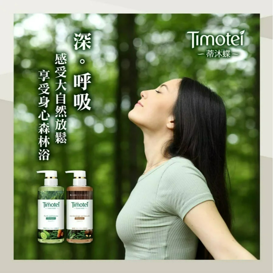 【Timotei蒂沐蝶正品附發票】【髮の森林浴系列】【4款可選：洗髮精、護髮乳】【日本製】【450g】-細節圖3