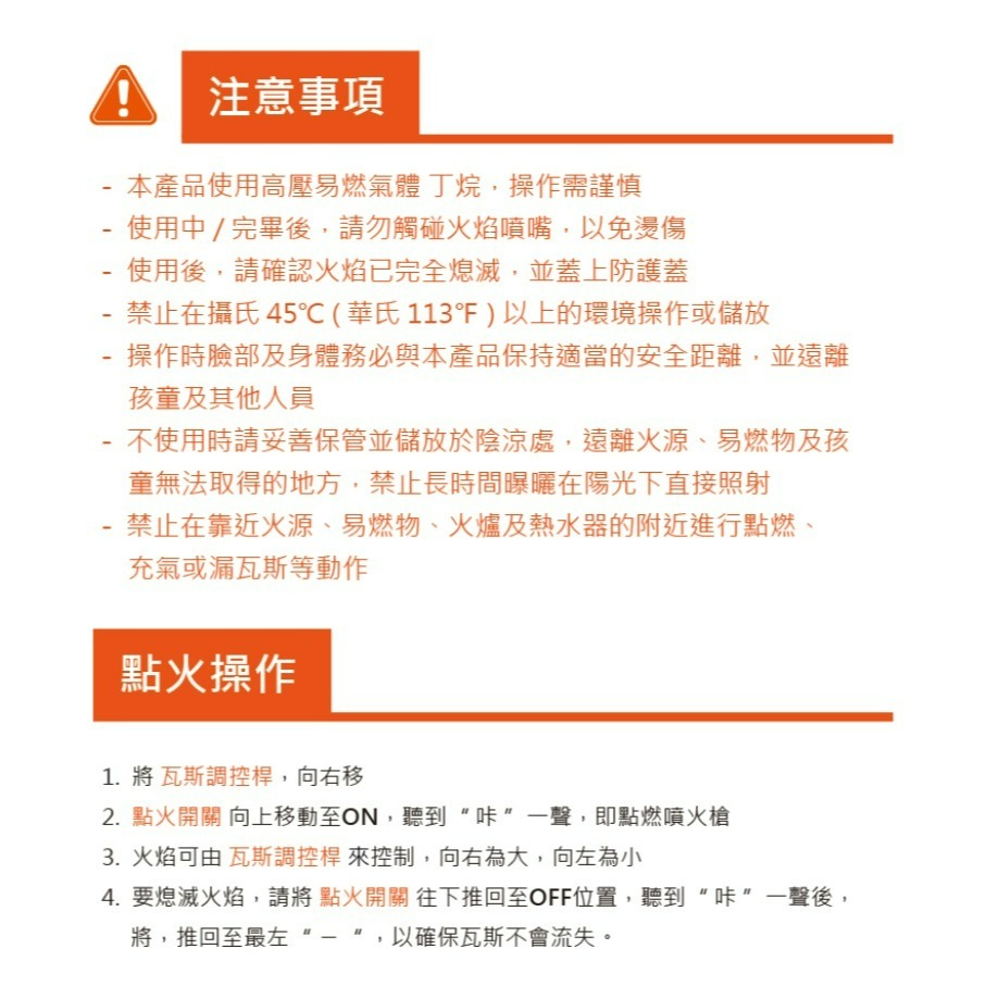 【O-GRILL正品附發票】【直立式專業料理噴槍】【法國甜點大賽台灣代表】(型號：GJ-700)-細節圖10