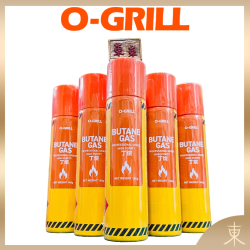 【O-GRILL正品附發票】打火機填充專用瓦斯【高純度丁烷、無雜質】(型號：BU-015)