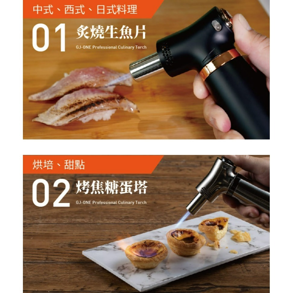 【O-GRILL正品附發票】【專業廚房料理噴槍】【世界冠軍廚師合作開發】(型號：GJ-ONE)-細節圖3