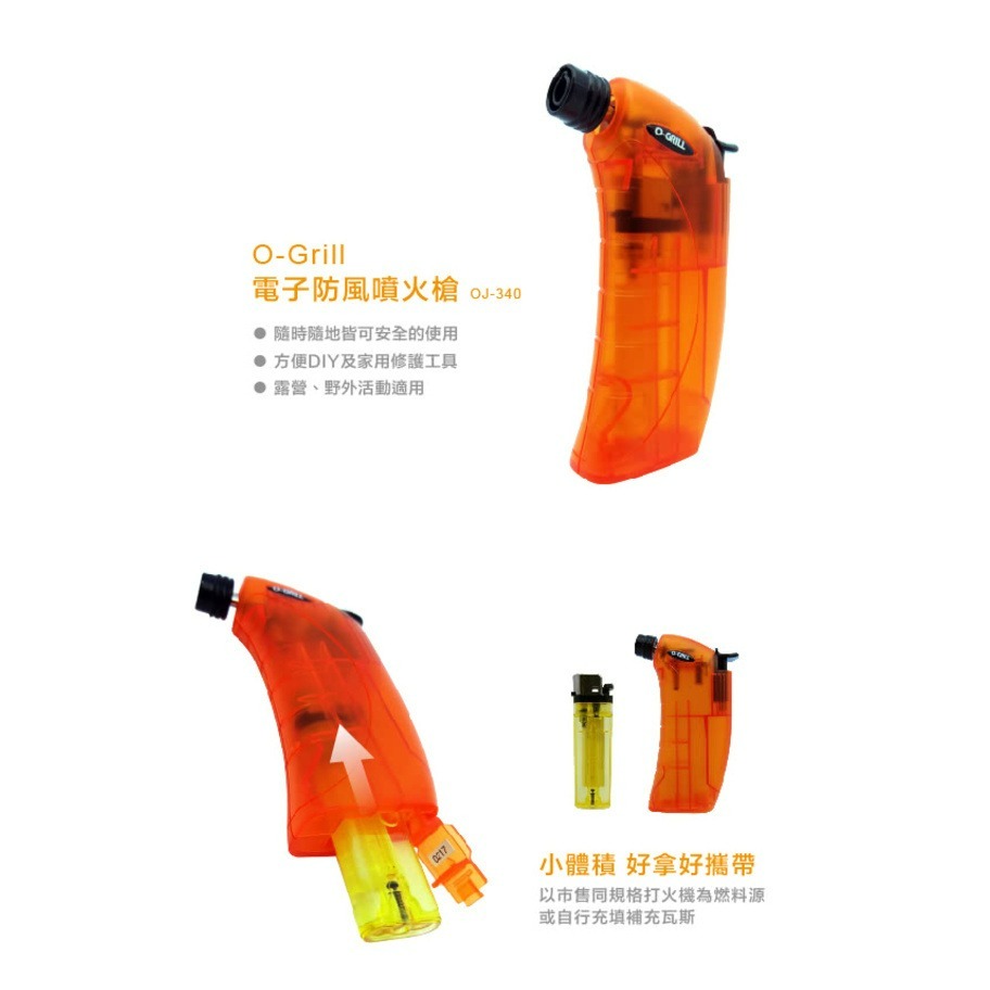 【O-GRILL正品附發票】電子防風噴火槍【打火機/點火器】(型號：MJ-340)-細節圖3