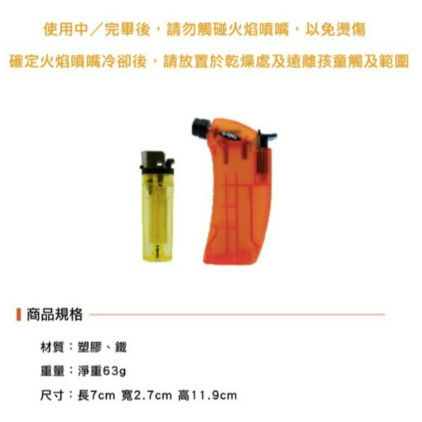 【O-GRILL正品附發票】電子防風噴火槍【打火機/點火器】(型號：MJ-340)-細節圖4