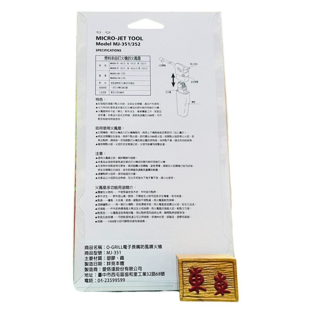 【O-GRILL正品附發票】火鳳凰噴火槍【長嘴電子防風點火器】(型號：MJ-351)-細節圖4