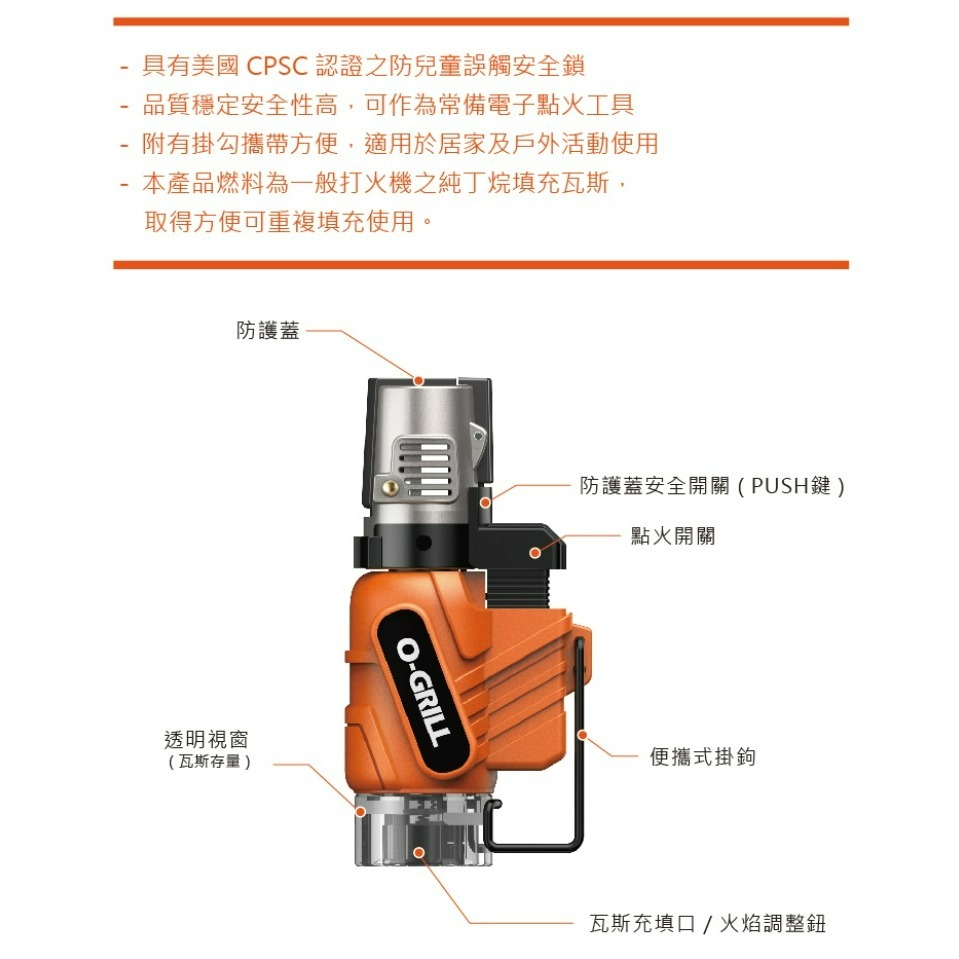 【O-GRILL正品附發票】安全防風打火機【露營/五金修護/野外求生/點香、蠟燭、香氛、雪茄】(型號：GJ-100)-細節圖2