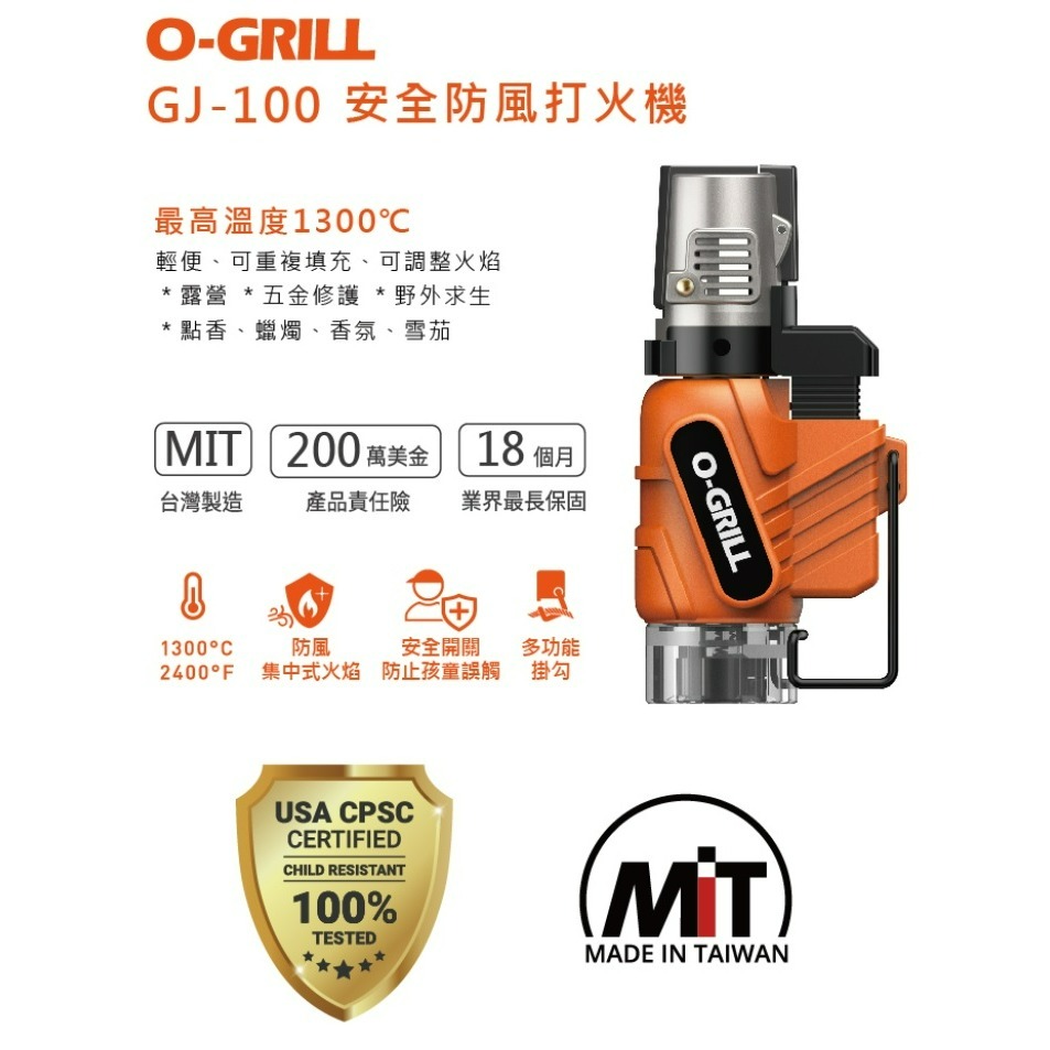 【O-GRILL正品附發票】安全防風打火機【露營/五金修護/野外求生/點香、蠟燭、香氛、雪茄】(型號：GJ-100)-細節圖5