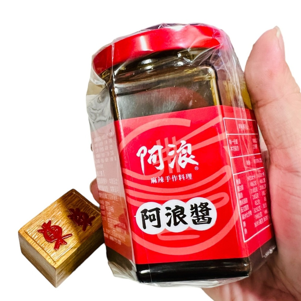 【阿浪正品附發票】【招牌阿浪醬】【麻辣手作料理】【260ML】-細節圖3