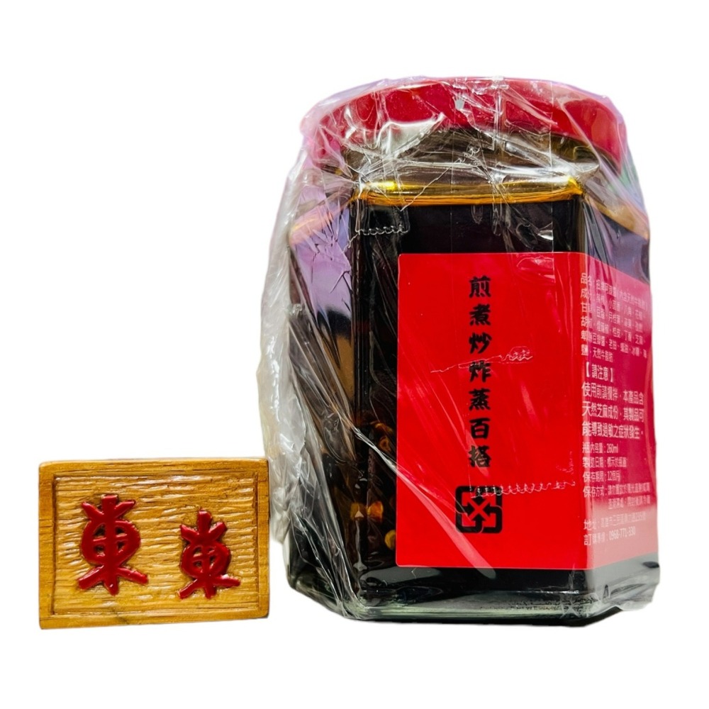 【阿浪正品附發票】【招牌阿浪醬】【麻辣手作料理】【260ML】-細節圖4