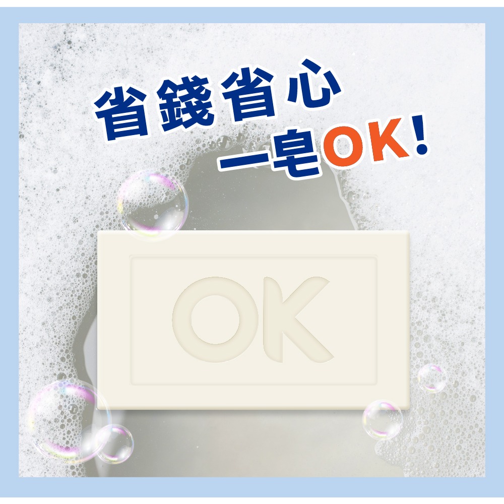 【OK正品附發票】【全能家事皂、告別瓶瓶罐罐】【神奇家事萬用去污去漬皂】【清新橘】-細節圖4