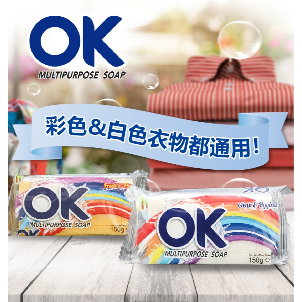 【OK正品附發票】【全能家事皂、告別瓶瓶罐罐】【神奇家事萬用去污去漬皂】【清新橘】-細節圖6