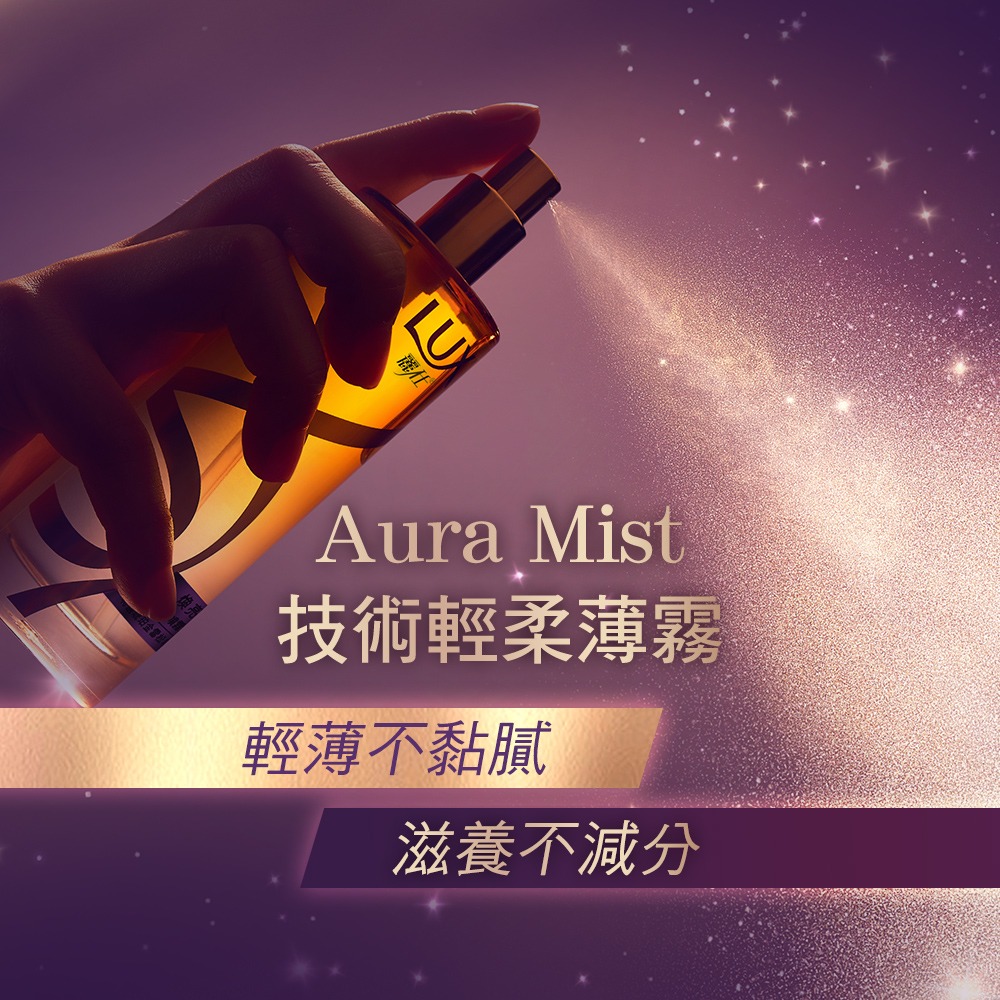 【2023NEW髮的星空瓶】【LUX麗仕正品附發票】【修護噴霧式髮油】【一噴煥亮柔順】【80ml】-細節圖7