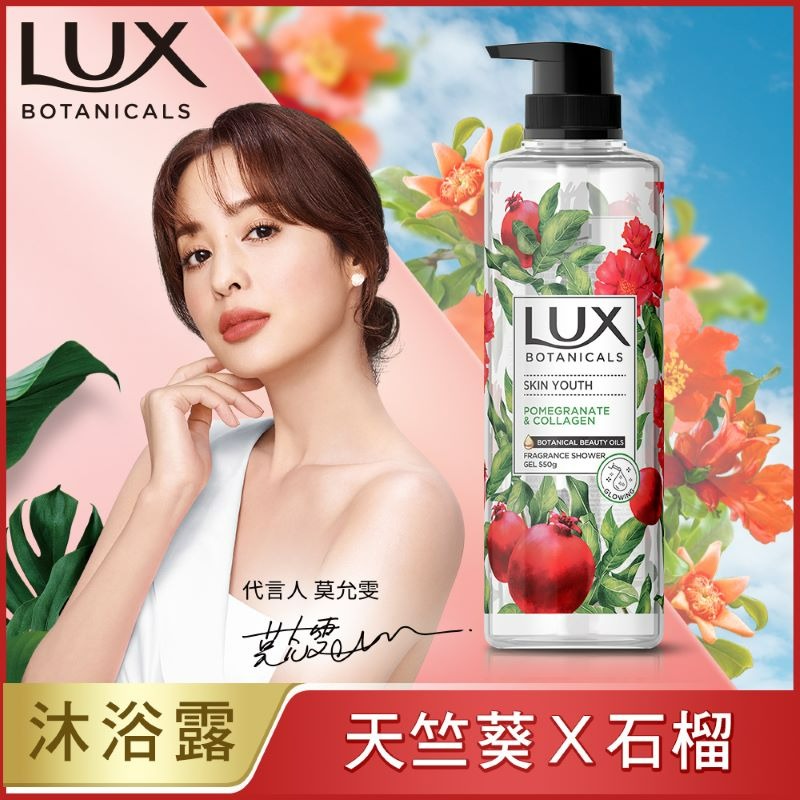 【LUX麗仕正品附發票】【天竺葵X石榴】【植萃香氛沐浴露】【550g】-細節圖2