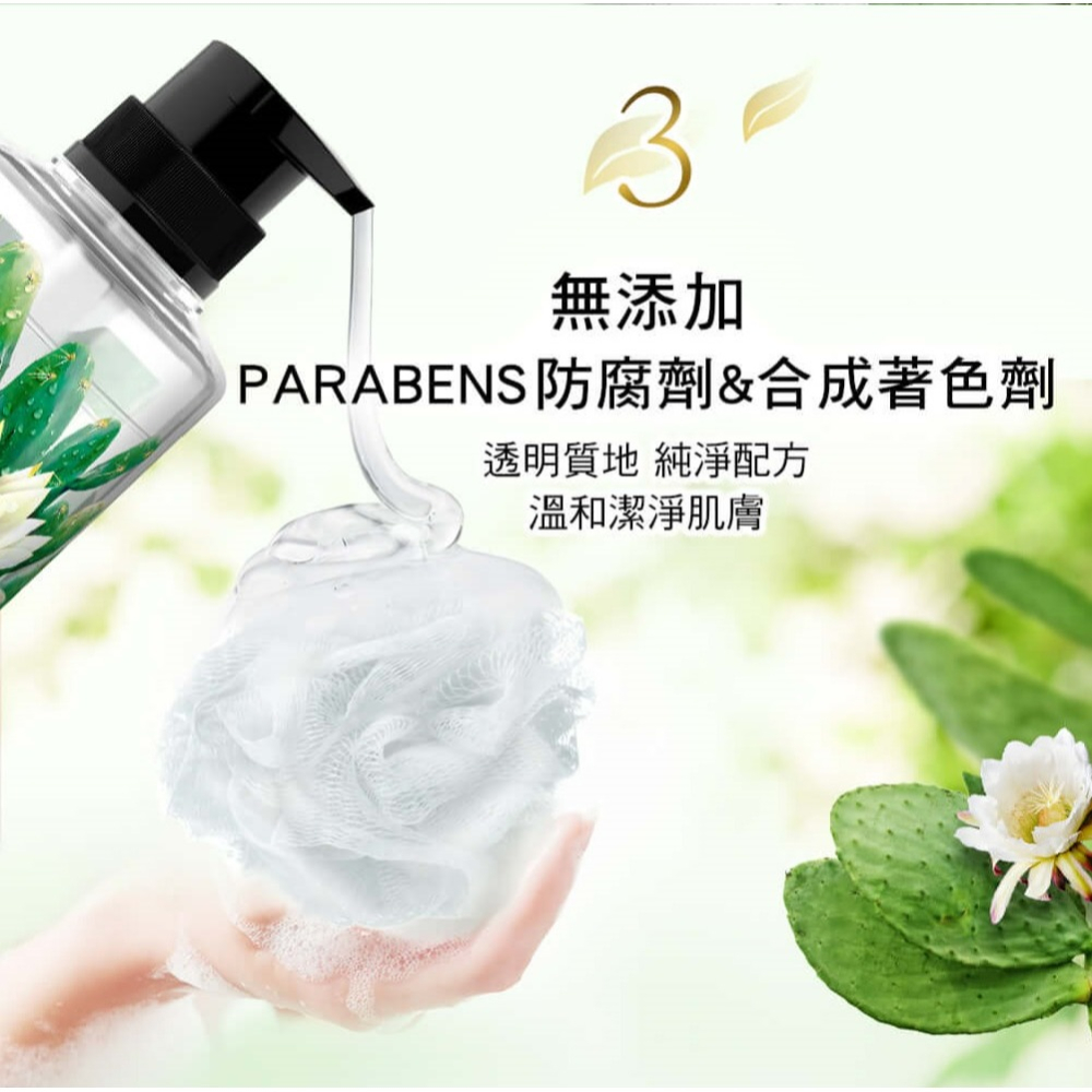 【LUX麗仕正品附發票】【月光仙人掌X雪松香】【植萃香氛沐浴露】【550g】-細節圖6