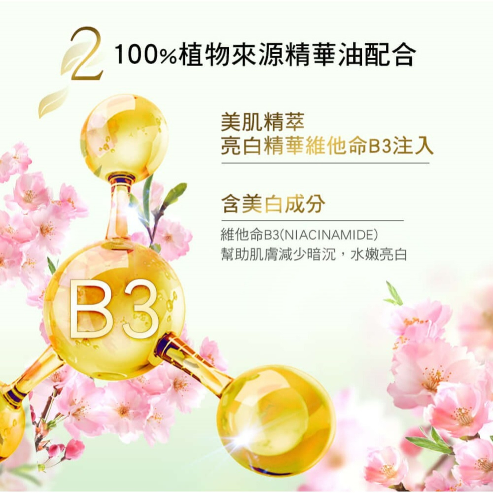 【LUX麗仕正品附發票】【浪漫晚櫻花】【植萃香氛沐浴露】【550g】-細節圖4