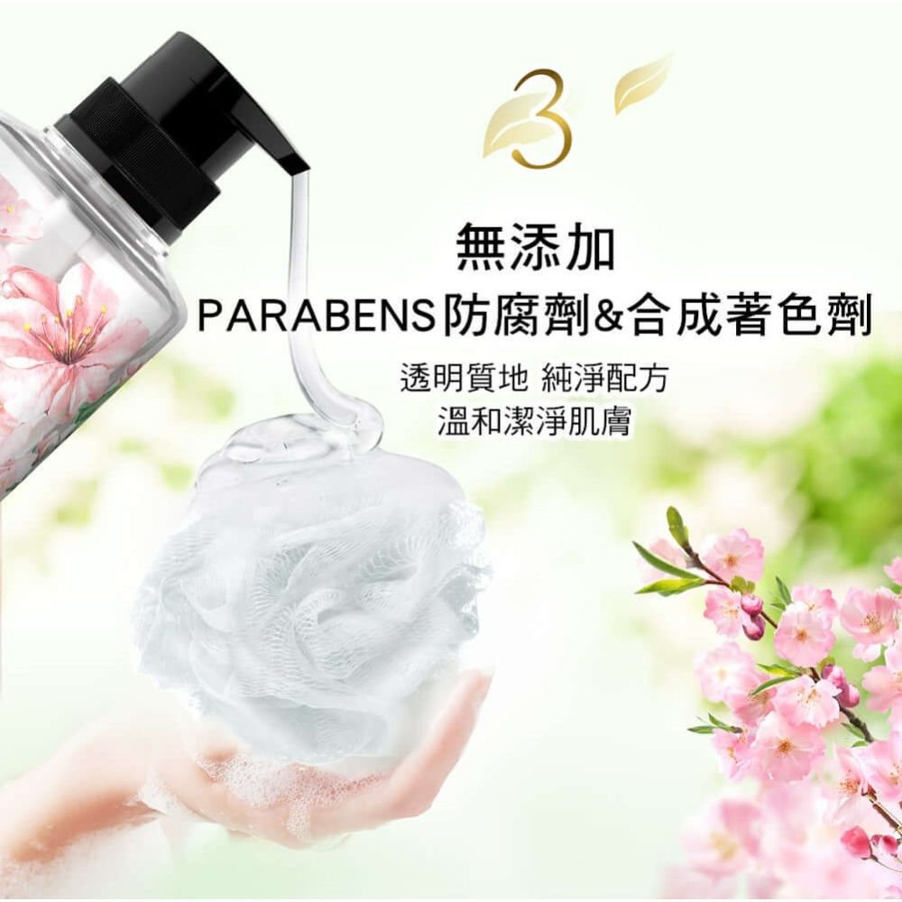 【LUX麗仕正品附發票】【浪漫晚櫻花】【植萃香氛沐浴露】【550g】-細節圖5