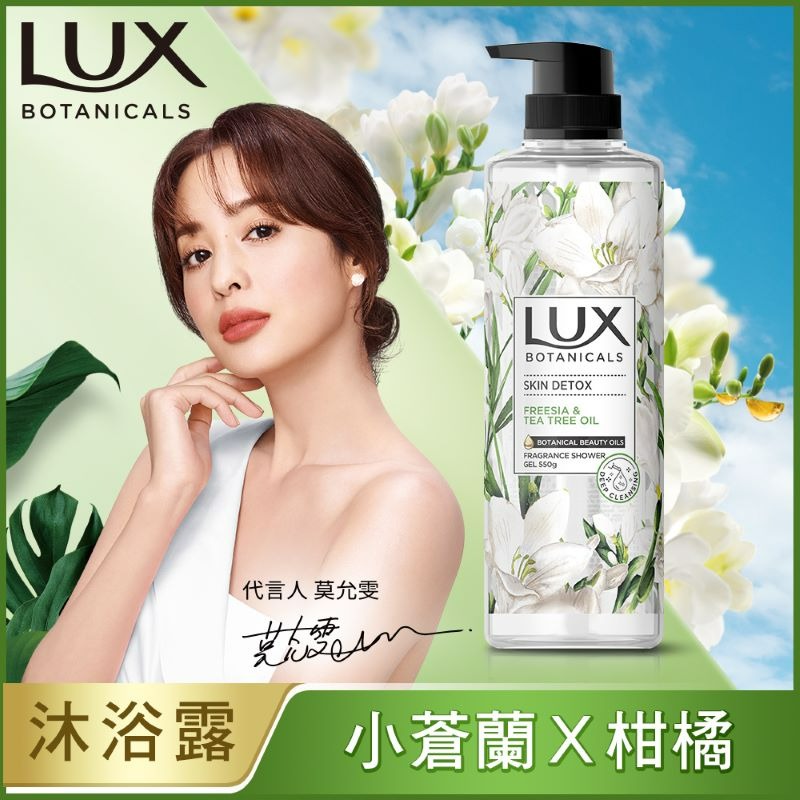 【LUX麗仕正品附發票】【清新小蒼蘭】【植萃香氛沐浴露】【550g】-細節圖2