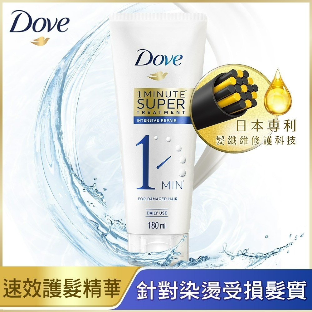 【Dove多芬正品附發票】【深層修護】【1分鐘護髮精華】【180ml】-細節圖2