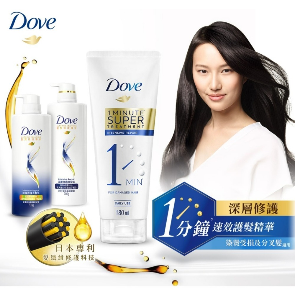 【Dove多芬正品附發票】【深層修護】【1分鐘護髮精華】【180ml】-細節圖3