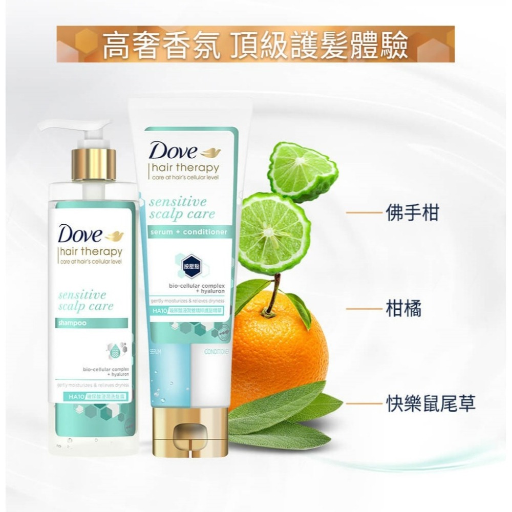 【Dove多芬正品附發票】【HA10玻尿酸滋潤洗髮露】【乾燥髮質】【多芬髮結構修護洗髮露】【380ml】-細節圖8