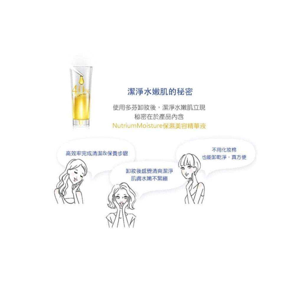 【Dove多芬正品附發票】【3合1潤澤卸妝潔面慕絲】【日本製】【135ML】-細節圖6