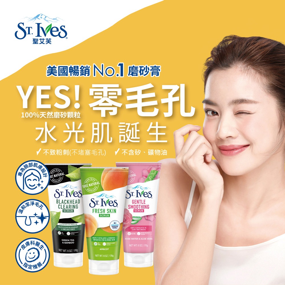 【St. Ives正品附發票】【推薦敏弱肌】【植萃去角質磨砂膏】【燕麥】【聖艾芙-美國暢銷NO.1磨砂膏品牌】-細節圖4