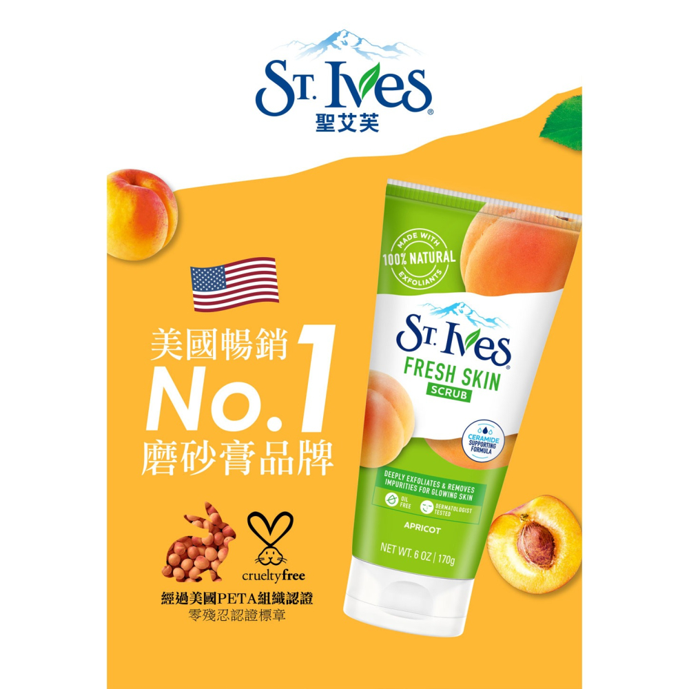 【St. Ives正品附發票】【推薦敏弱肌】【植萃去角質磨砂膏】【燕麥】【聖艾芙-美國暢銷NO.1磨砂膏品牌】-細節圖5