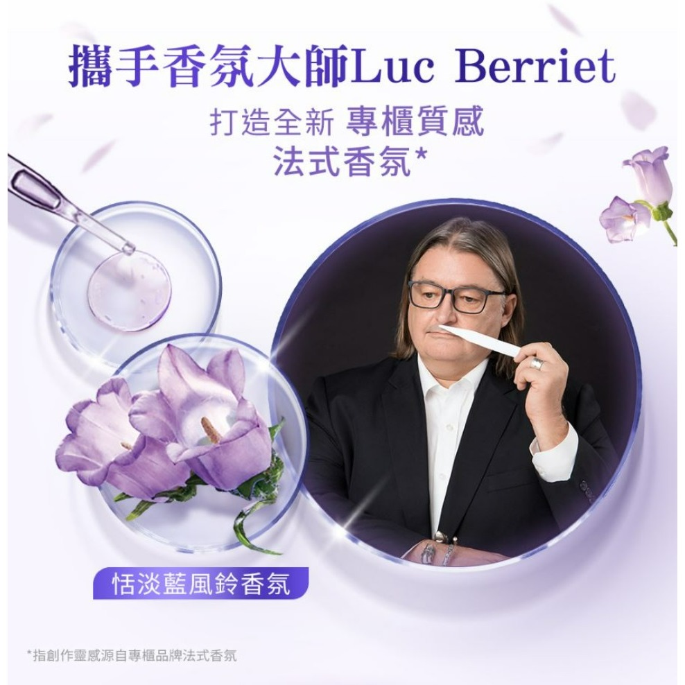 【LUX麗仕正品附發票】【恬淡藍風鈴】【乾枯毛躁髮質】【法式香氛洗髮精】【花漾調香系列 】-細節圖6