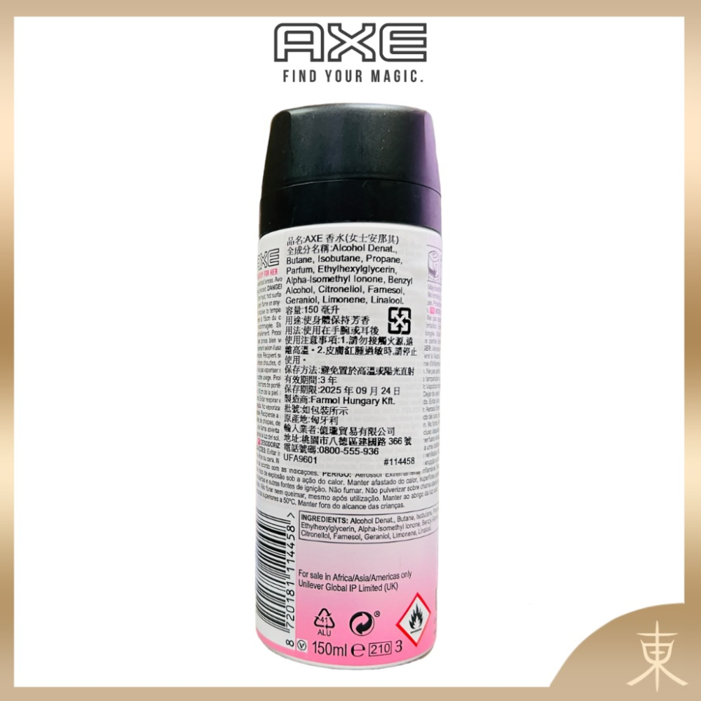 【AXE正品附發票】【體香噴霧】【ANARCHY FOR HER-女士安那其】【150ml】-細節圖2