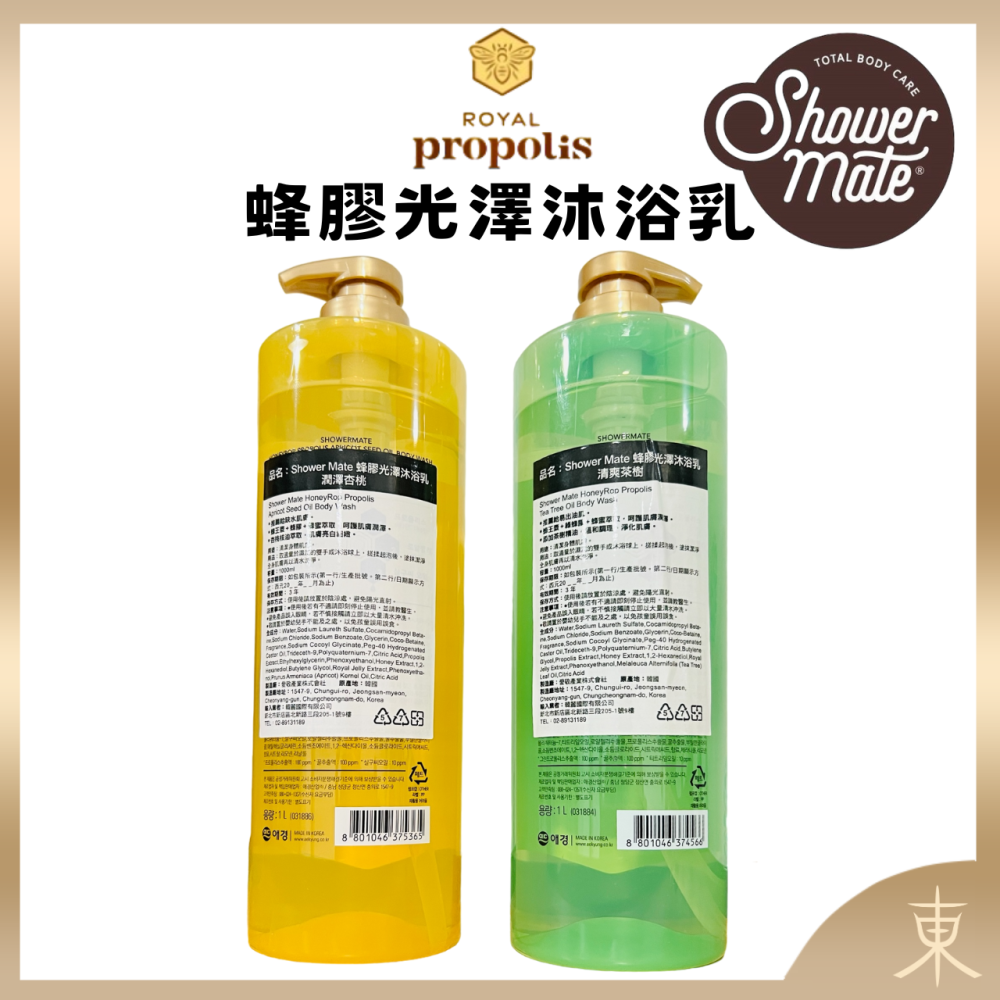 【Shower Mate正品附發票】【蜂膠光澤沐浴乳】【清爽茶樹、潤澤杏桃2款任選】-細節圖2