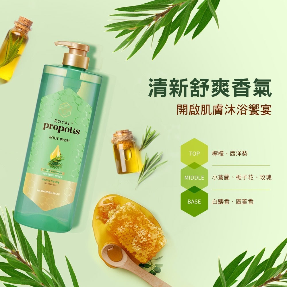 【Shower Mate正品附發票】【蜂膠光澤沐浴乳】【清爽茶樹、潤澤杏桃2款任選】-細節圖8
