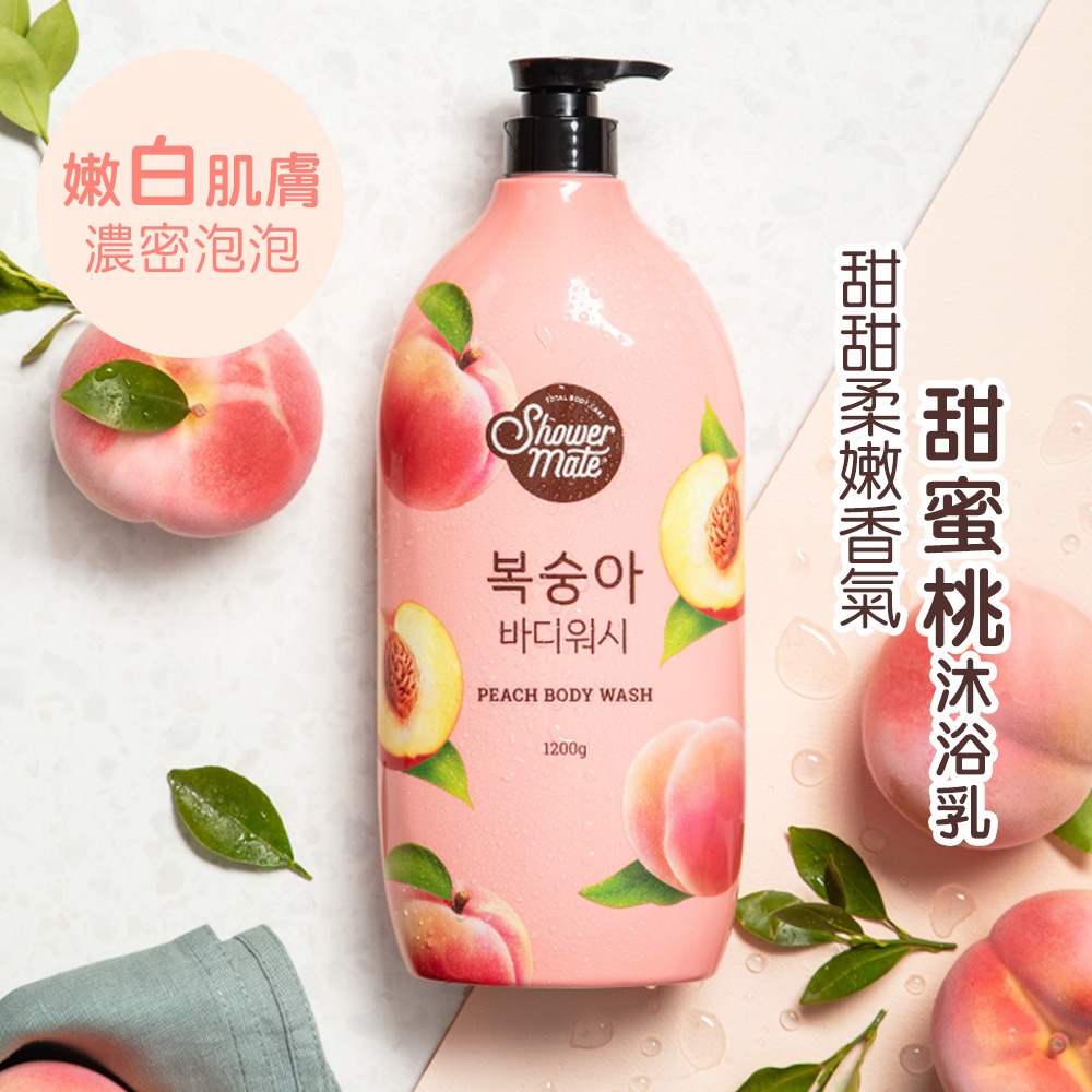 【Shower Mate正品附發票】【微風如沐 果香沐浴乳】【甜蜜桃】【1.2KG】-細節圖3