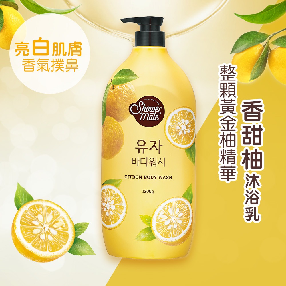 【Shower Mate正品附發票】【微風如沐 果香沐浴乳】【香甜柚】【1.2KG】-細節圖3