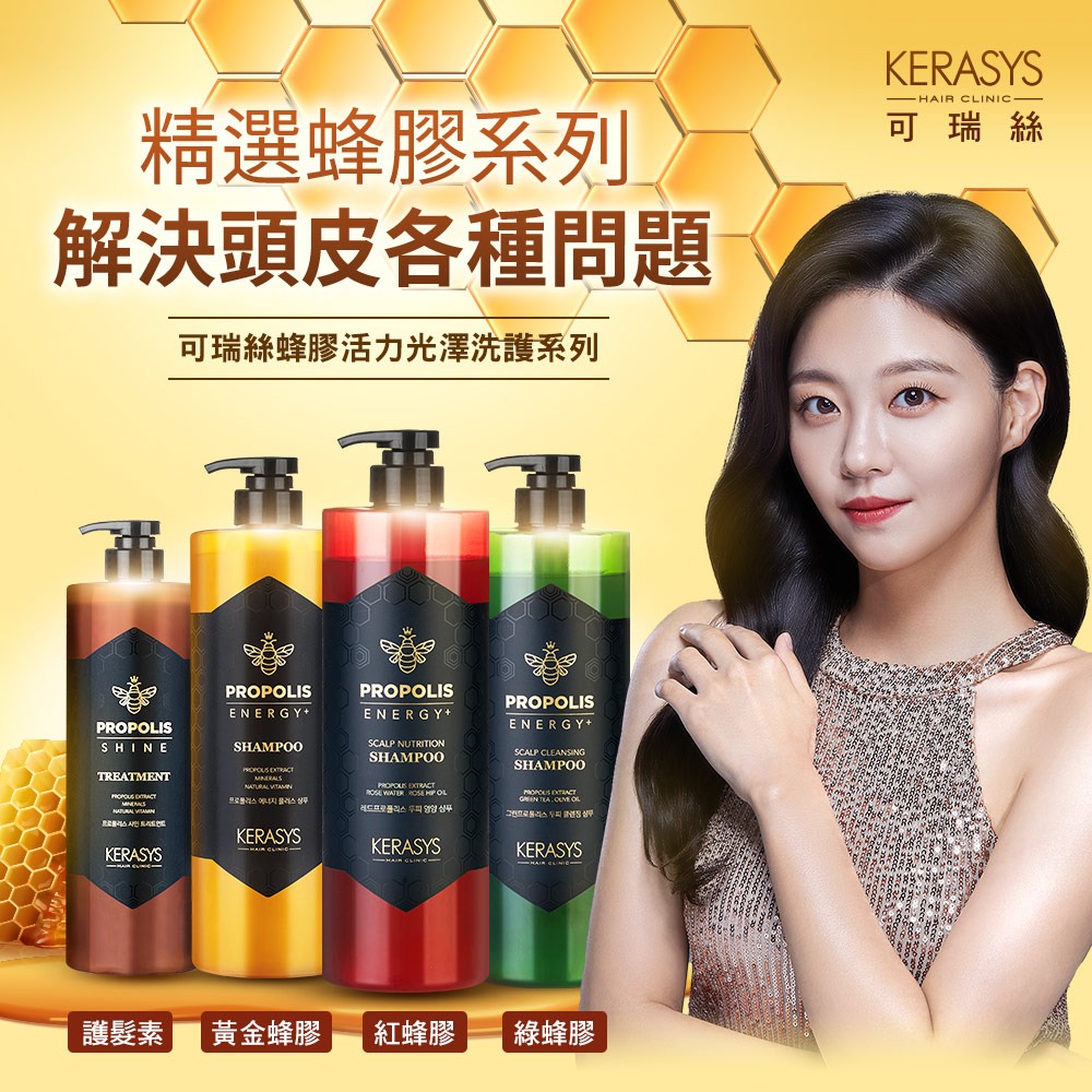 【KERASYS正品附發票】【敏感頭皮適用】【紅蜂膠】【可瑞絲 蜂膠活力光澤洗髮精】【1L】-細節圖5
