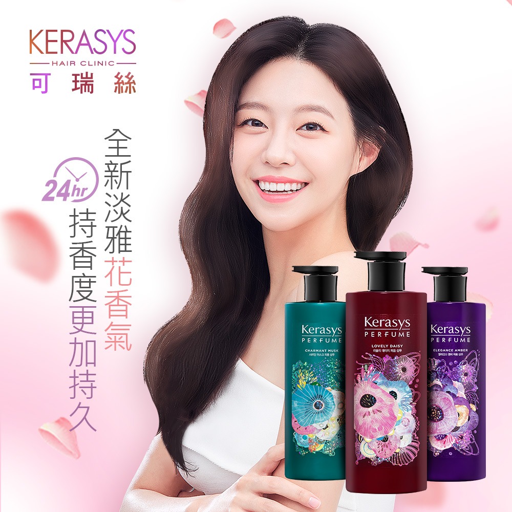 【KERASYS正品附發票】【魅力雛菊】【升級版香氛】【可瑞絲 香氛洗髮精】【600ml】-細節圖4