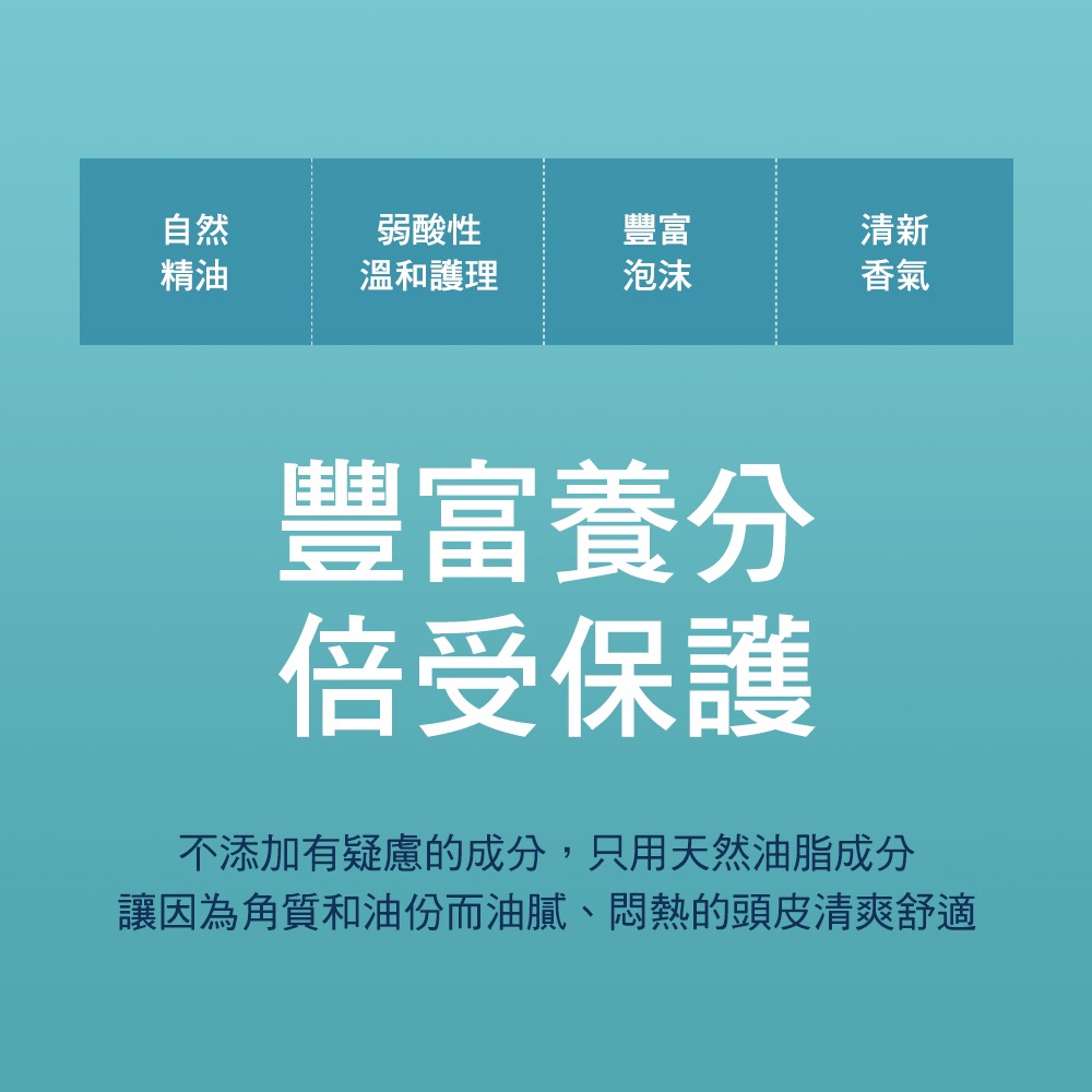 【KERASYS正品附發票】【易出油、異味扁塌髮用】【可瑞絲茶樹清爽洗髮精】【自然系沐髮】【1L】-細節圖4