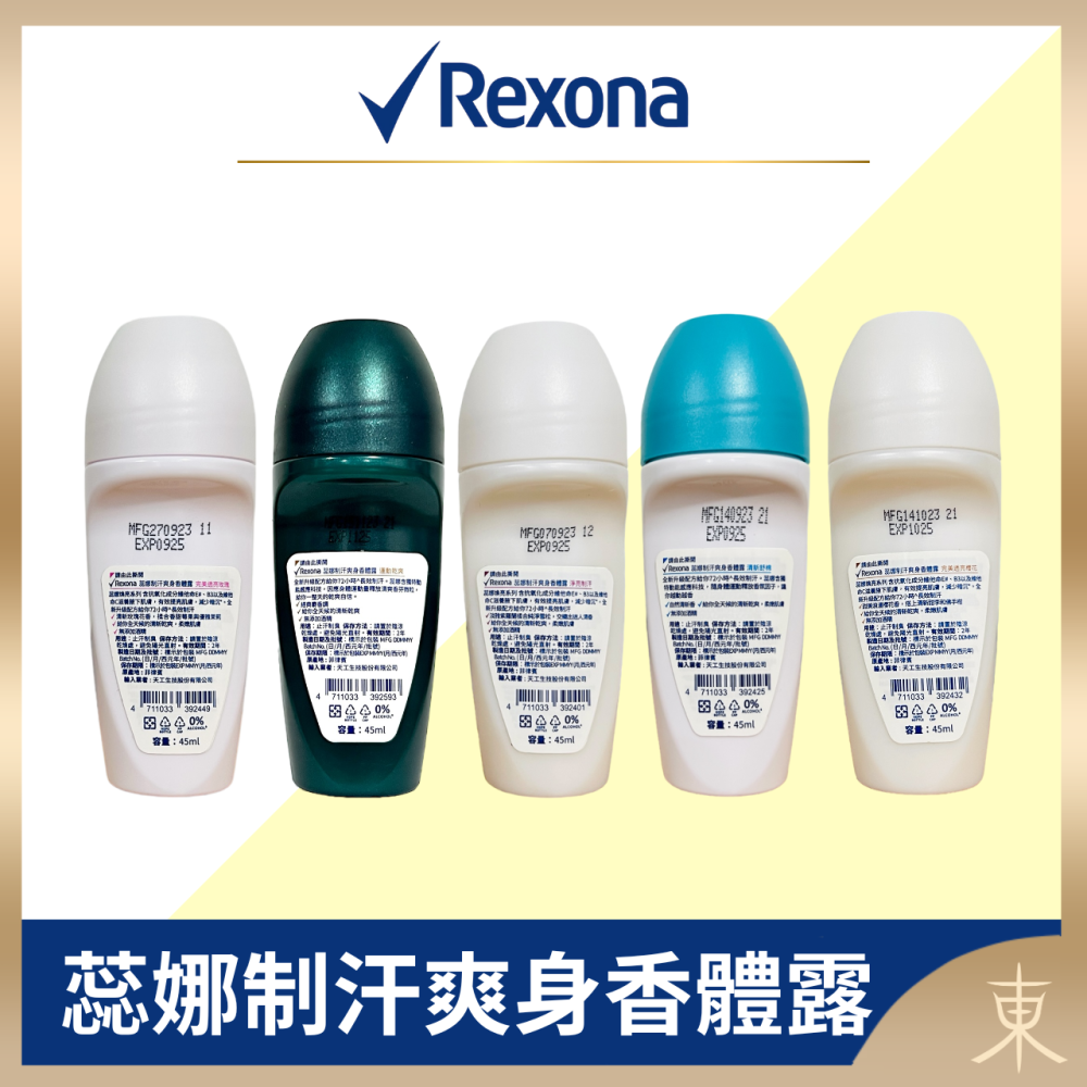 【蕊娜正品附發票】【最新版上市】【6款可選】【Rexona 制汗爽身香體露】【72hr長效制汗】-細節圖2