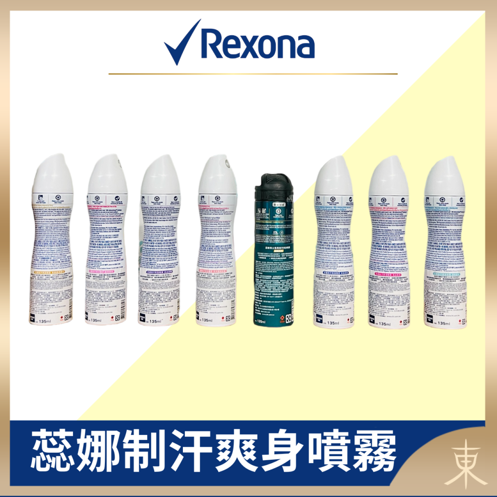 【蕊娜正品附發票】【最新版上市】【8款可選】【Rexona 制汗爽身噴霧】【72hr長效制汗】-細節圖2