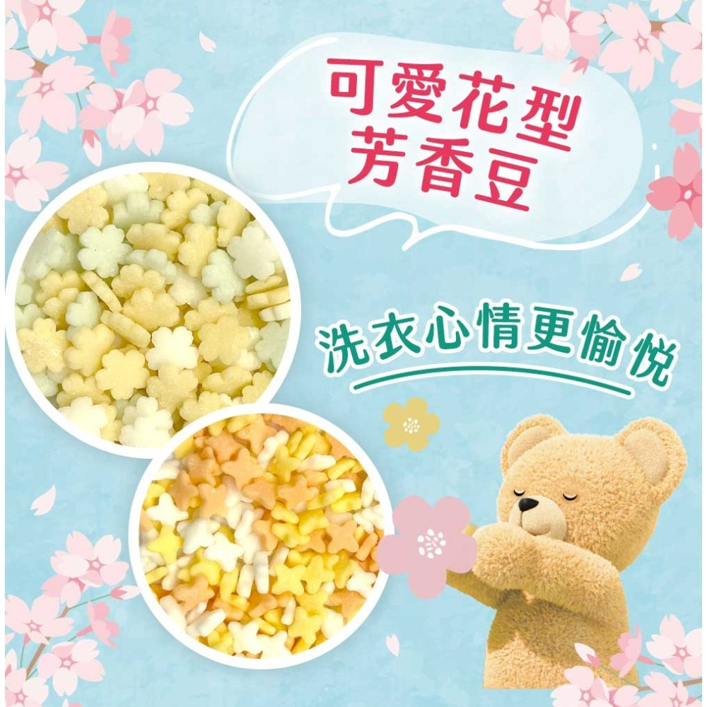 【SNUGGLE熊寶貝正品附發票】【新品上市】【花型多效護衣芳香豆/香香豆衣物專屬香水】 【280ML】-細節圖5