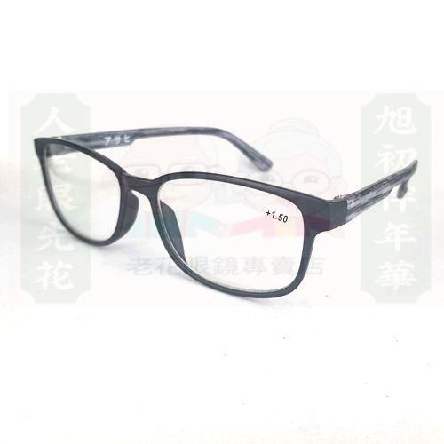 旭初 老花眼鏡 台灣製造 快速出貨  優質平價 閱讀眼鏡 獨家木紋 型號3355-細節圖2