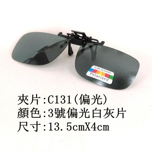 台灣製造夾片式偏光墨鏡  近視專用 無框 超輕-細節圖3