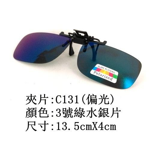 台灣製造夾片式偏光墨鏡  近視專用 無框 超輕-細節圖4