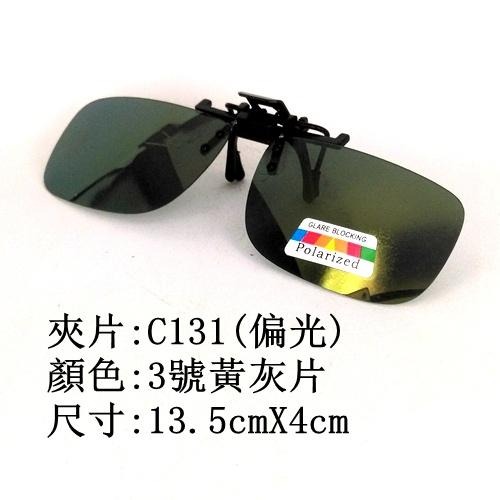台灣製造夾片式偏光墨鏡  近視專用 無框 超輕-細節圖5