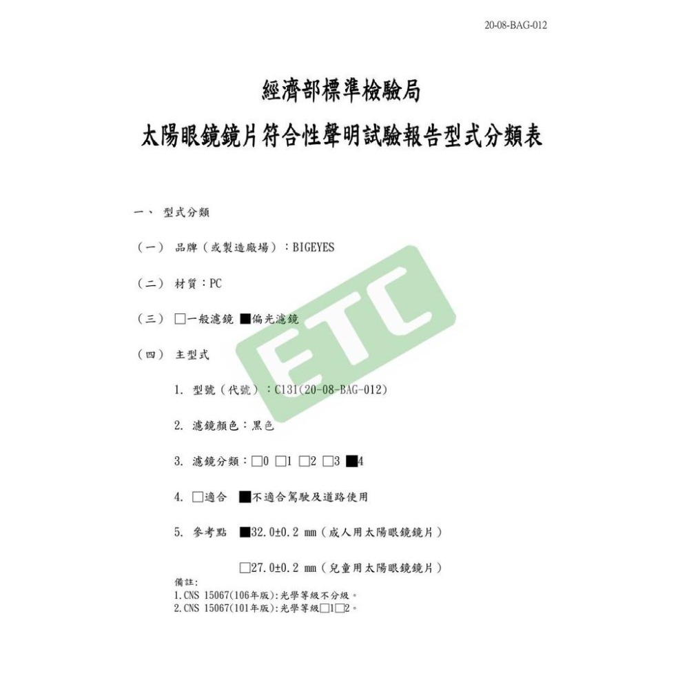 台灣製造夾片式偏光墨鏡  近視專用 無框 超輕-細節圖8