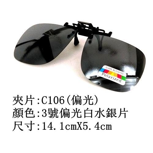 旭初 台灣製造 夾片式偏光墨鏡  近視鏡框可用 無框 超輕-細節圖3