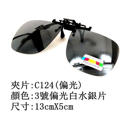 旭初 台灣製造 夾片式偏光墨鏡  近視鏡框可用 無框 超輕-細節圖3