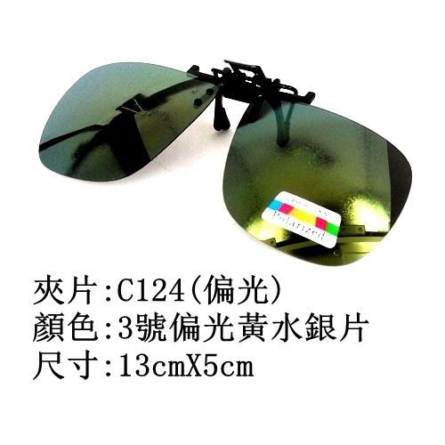 旭初 台灣製造 夾片式偏光墨鏡  近視鏡框可用 無框 超輕-細節圖5