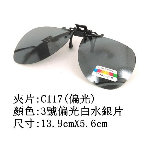 旭初 台灣製造 夾片式偏光墨鏡  近視鏡架可用 無框 超輕-細節圖3