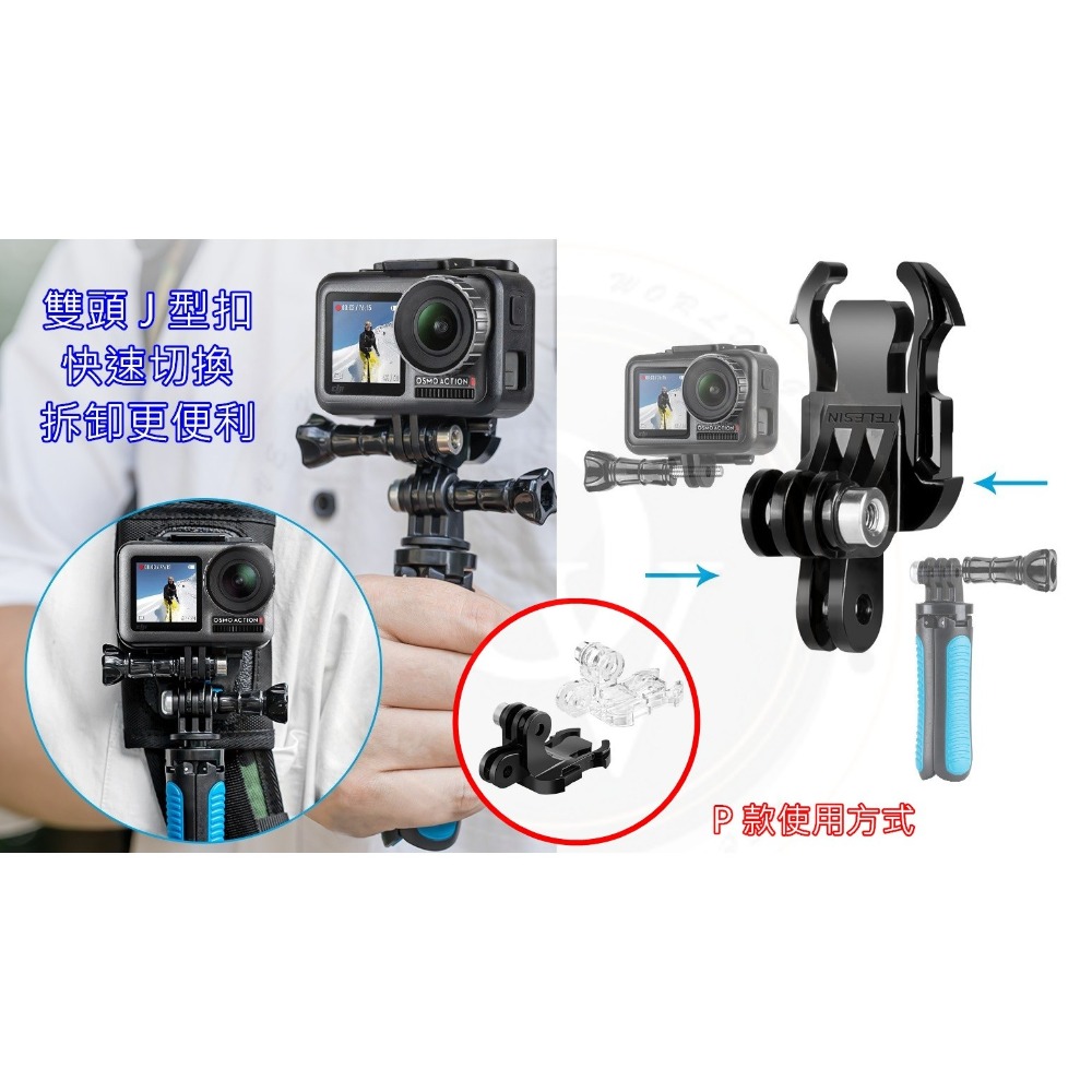 👍奧斯卡💫 Gopro 底座 配件 加厚底座 360度 旋轉底座 J型底座 轉接頭 1/4 雲台 轉接座 SJCAM-細節圖8